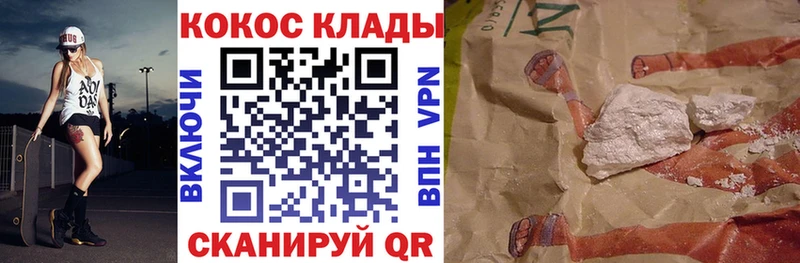 hydra ссылки  сколько стоит  Лесозаводск  COCAIN 99% 