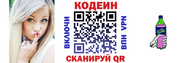 Codein Purple Drank  Лесозаводск 