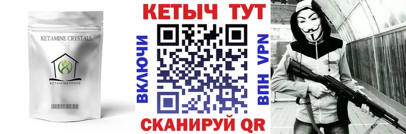 КЕТАМИН ketamine  мориарти наркотические препараты  Лесозаводск  ссылка на мегу ссылка 