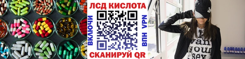 Лсд 25 экстази кислота  Лесозаводск 