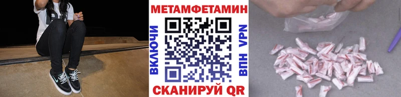 Метамфетамин кристалл  Лесозаводск 